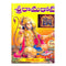 SRI RAMAKOTI (Telugu) Paperback  1 January 2016